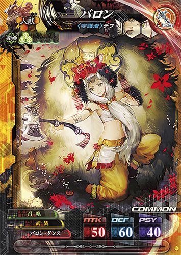 LORD of VERMILION IV」、新キャラクターのシルエットなどを公開