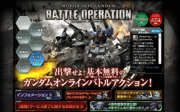 バンダイナムコ Ps3 機動戦士ガンダム バトルオペレーション 無料で遊べる ガンダム オンラインバトルアクション Game Watch