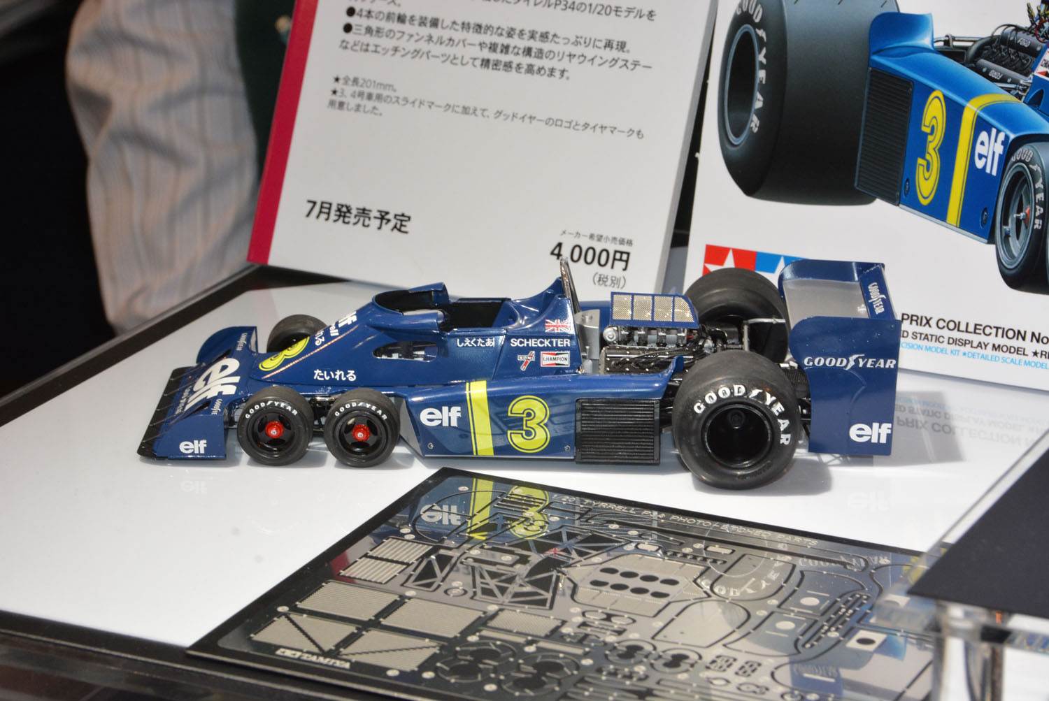 静岡ホビーショー】6輪のF1カー「タイレルP34」、40周年を記念して復刻