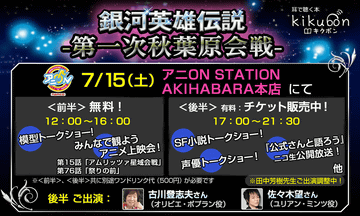 銀河英雄伝説」刊行40周年記念、愛蔵版「銀河英雄伝説」全7集が5月より