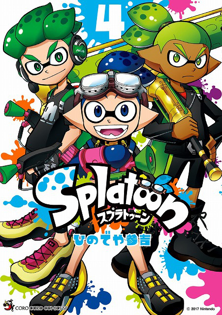 漫画 スプラトゥーン 第4巻発売を記念して任天堂公認ステッカーのプレゼントキャンペーンを実施 Game Watch