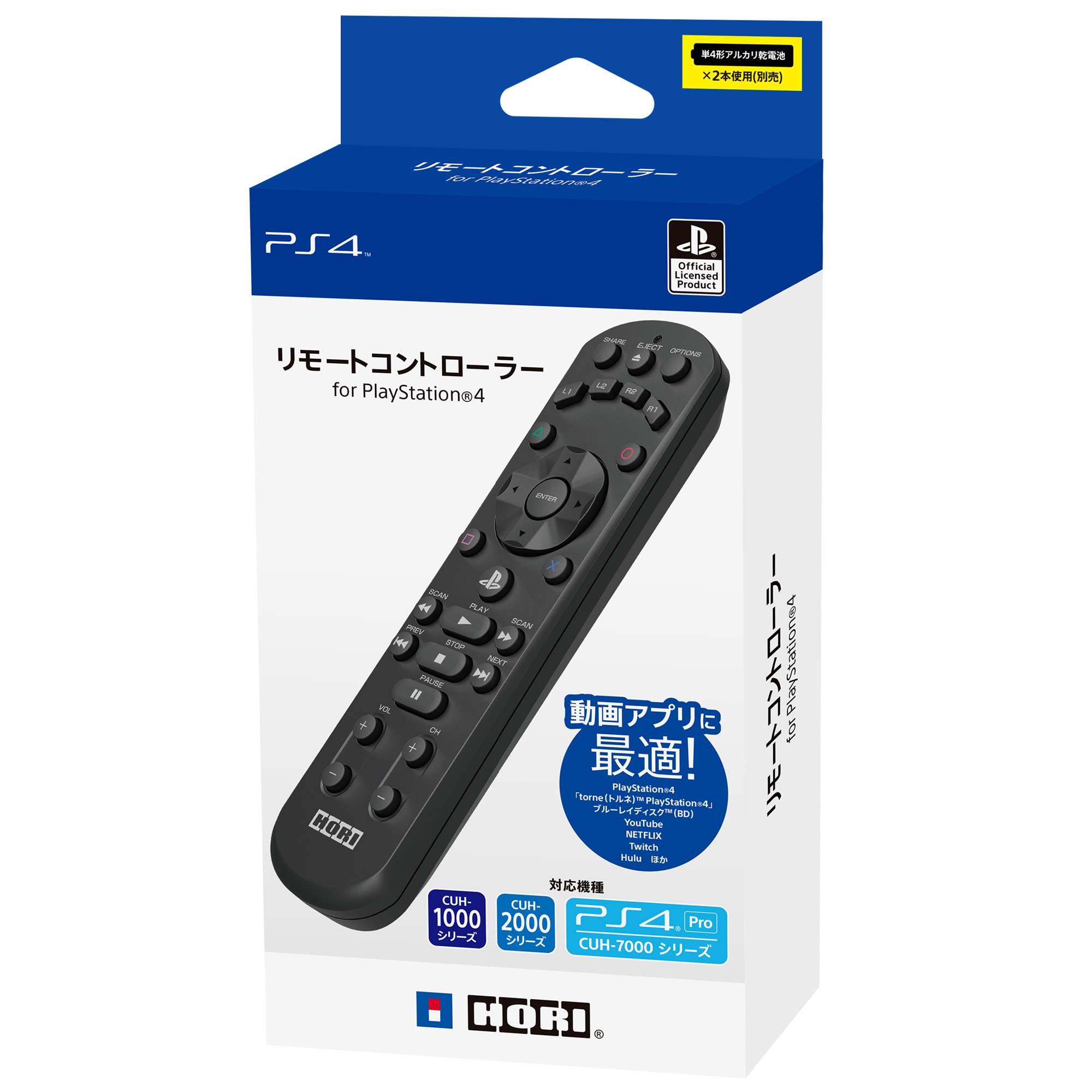 HORI、コンパクトで軽いPS4用コントローラー「ワイヤード