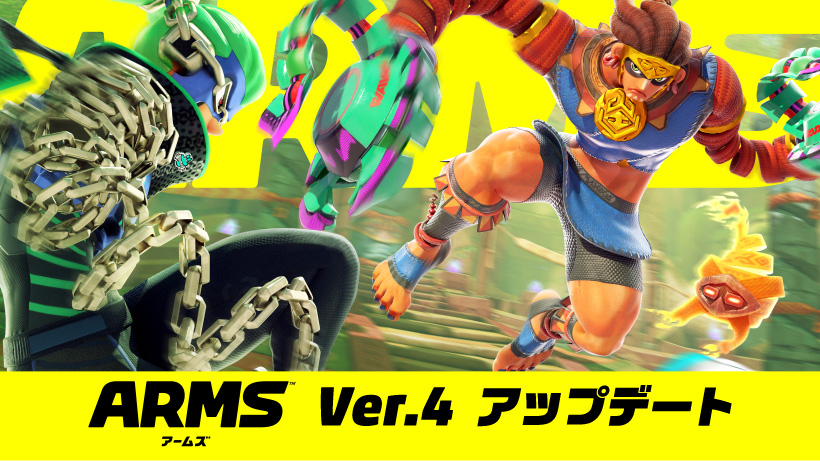 ARMS」、新ファイター「ミサンゴ」や新アームを追加する「Ver.4」配信