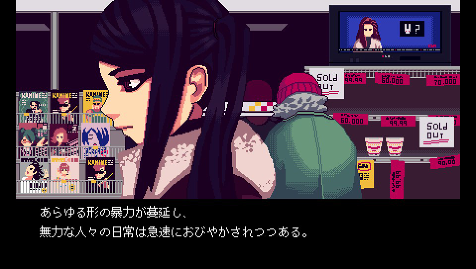 ドット絵とサイバーパンクな世界観のマリアージュ Va 11 Hall A 日本語版本日発売 Game Watch