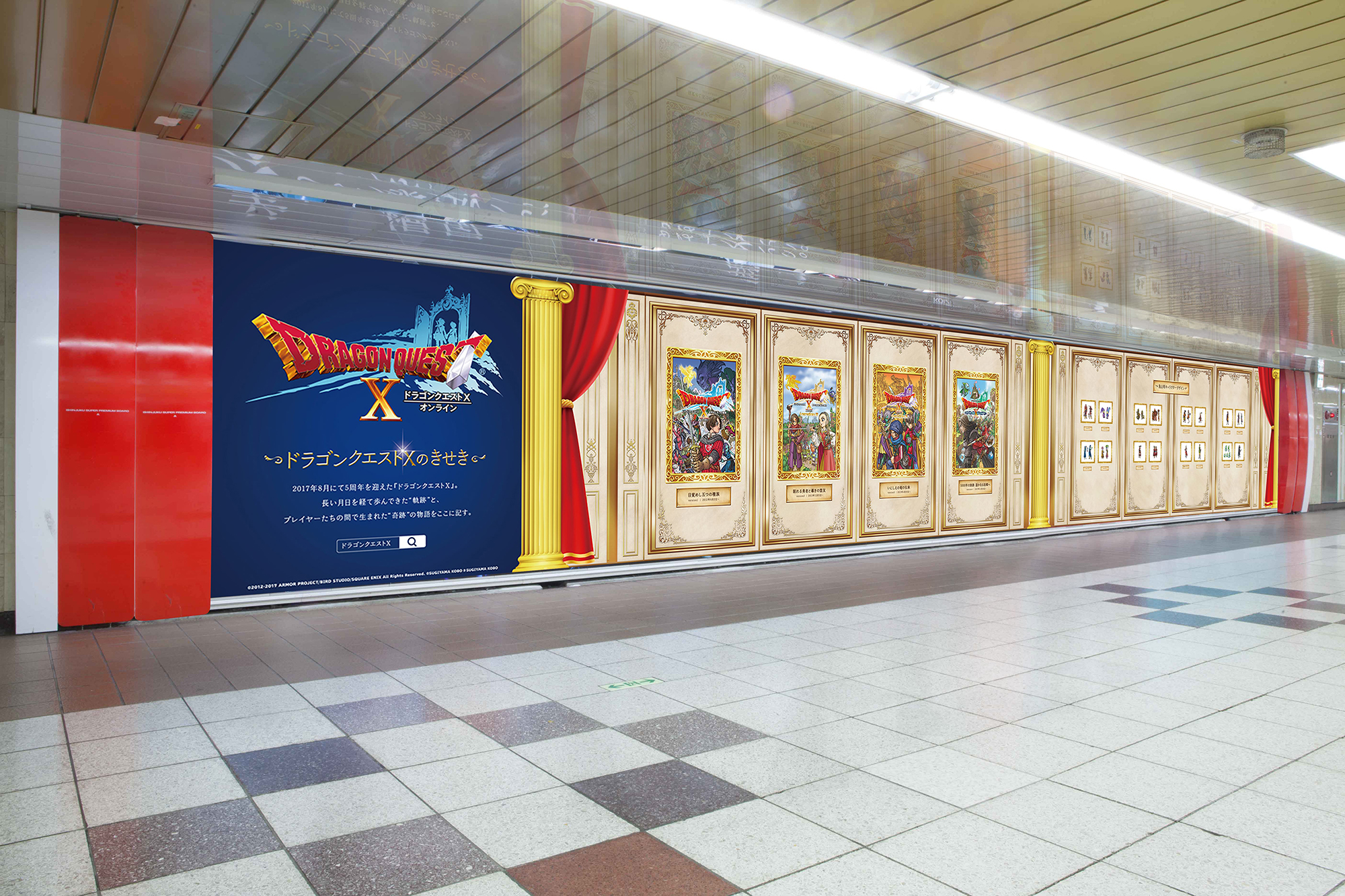 丸の内線新宿駅に「ドラゴンクエストX」体験型広告の登場が決定