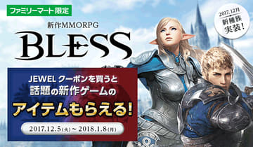 Bless の奥深いペットシステム 旅の友 Game Watch