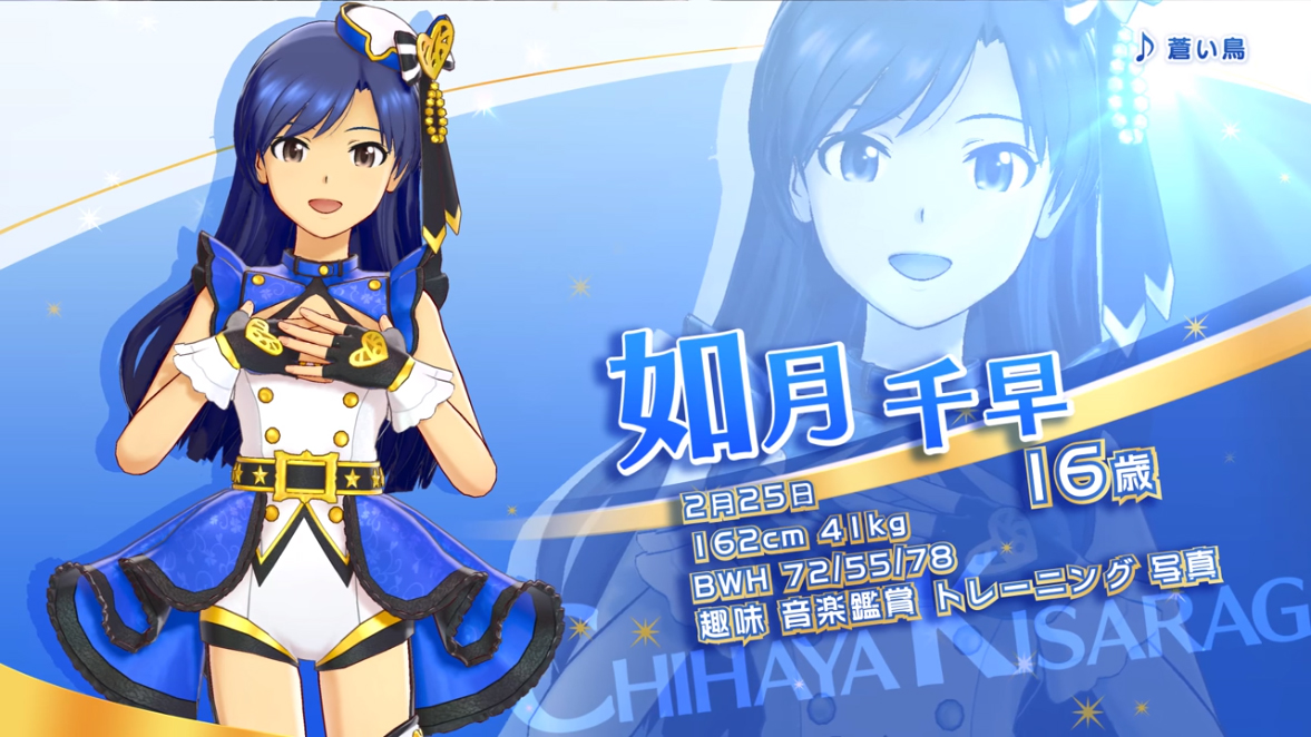 アイドルマスター 如月千早 SP アイドルマスター ステラステージ」、「如月千早」紹介PVを公開