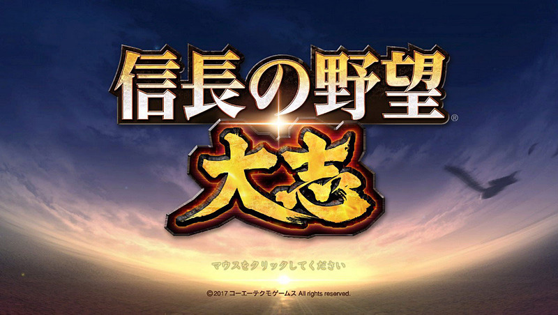 Pr ランキング発表 年末年始に遊びたいpcゲームアンケート 第3位は 信長の野望 大志 Game Watch