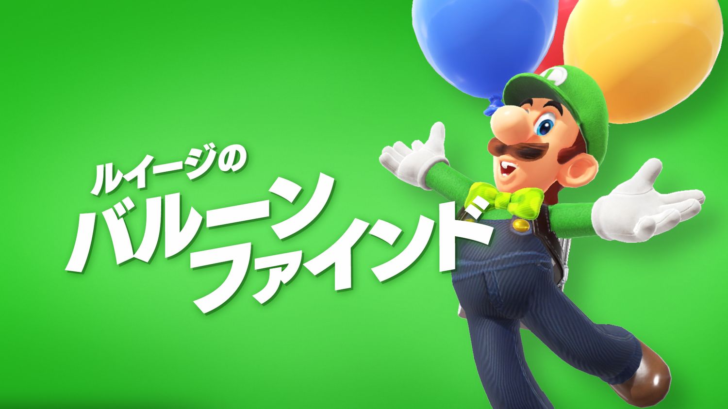 スーパーマリオ オデッセイ 無料アップデートを2月に実施決定 Game Watch