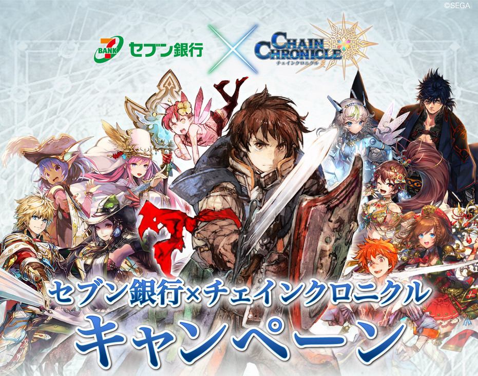 チェンクロ3 とセブン銀行がコラボ デビット付キャッシュカードを作るとssrキャラなど豪華アイテムがもらえる Game Watch