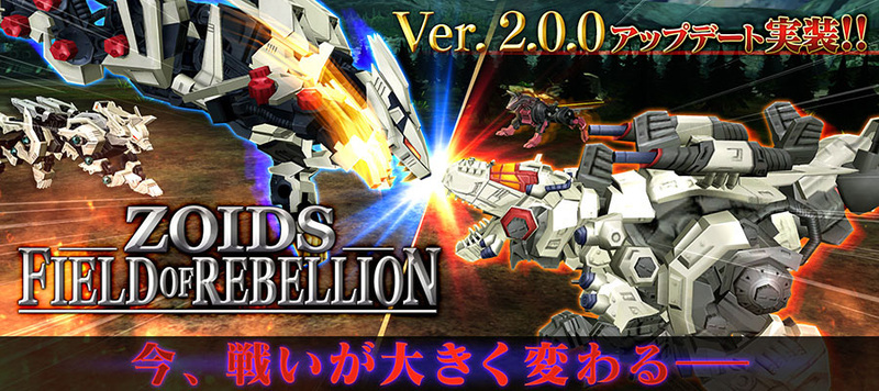 Zoids Field Of Rebellion バランス調整を行なう大型アップデート実施 Game Watch