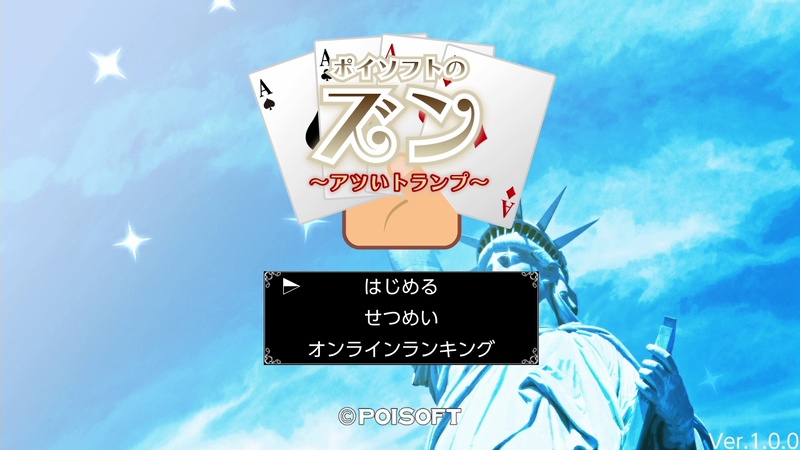 世界中のプレーヤーとの対戦が熱いトランプゲーム！ Nintendo Switch