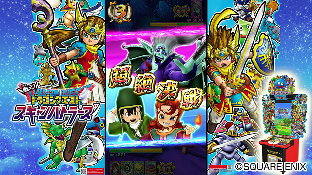 AC「スキャンバトラーズ」第5弾の稼働決定！ - GAME Watch
