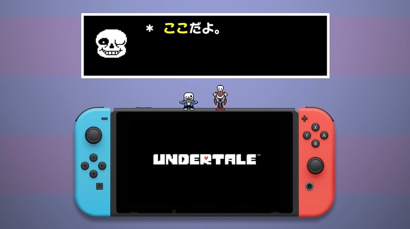 Nintendo Direct】「UNDERTALE」、Nintendo Switchで（そのうち）発売