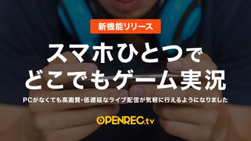 Cyberz Openrec Tv と スターダストプロモーション との公式スポンサー契約締結を発表 Game Watch