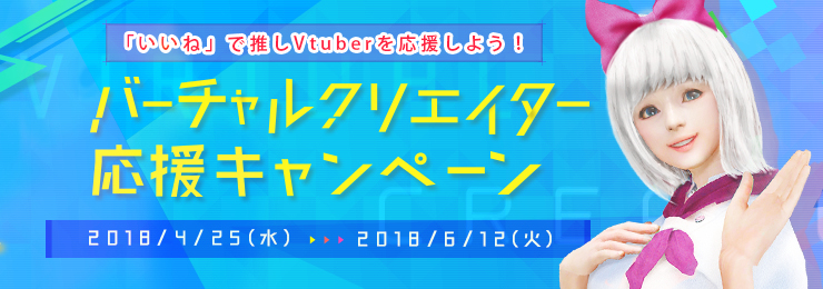 黒い砂漠 早くも ラン が覚醒 バーチャルクリエイター応援キャンペーン の参加者29名を発表 Game Watch