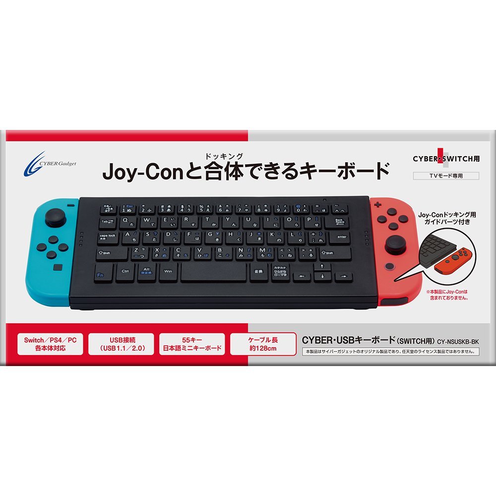 サイバーガジェット Joy Conを挟んで使うnintendo Switch向けキーボード Cyber Usbキーボード ブラック 発売決定 Game Watch