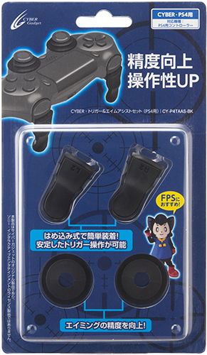 サイバーガジェット Ps4でのエイミングやトリガー操作補助アクセサリーの発売を決定 Game Watch