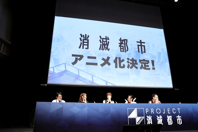 消滅都市 アニメ化決定 グリー Project消滅都市発足発表会 を開催 Game Watch