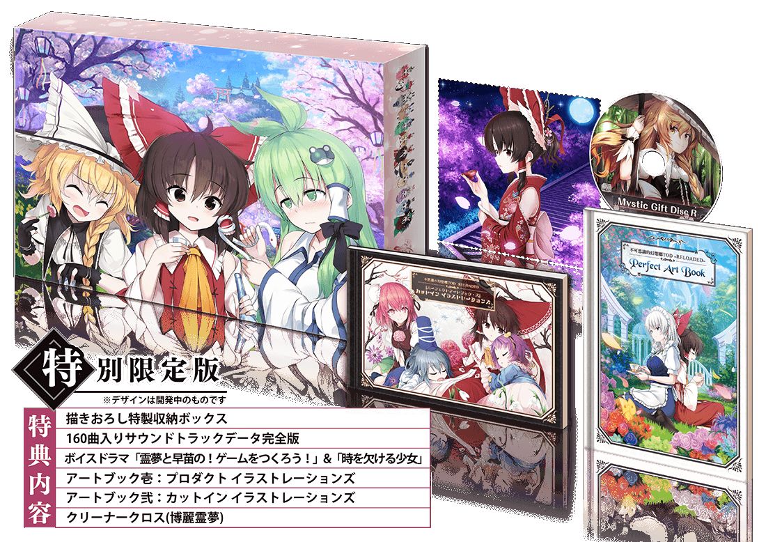 東方project を題材にしたファンゲーム 不思議の幻想郷tod Reloaded Switch用パッケージ版発売 Game Watch