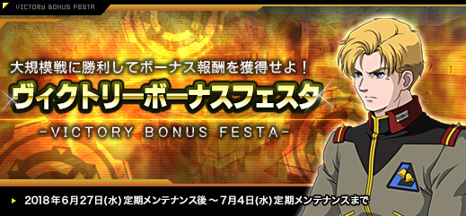 機動戦士ガンダムオンライン アップデートを配信 Game Watch