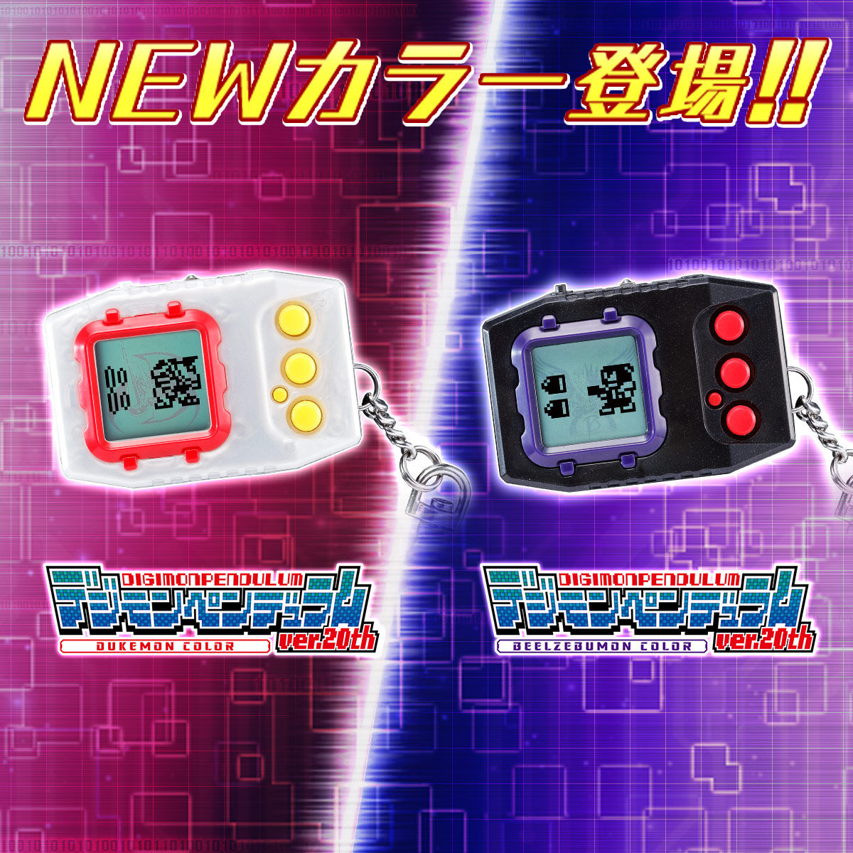 デジモンペンデュラム Ver th に新色登場 Game Watch