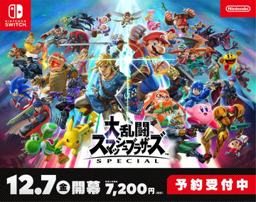 スマブラSP」、「モンスターハンター」よりリオレウスが参戦！ - GAME 