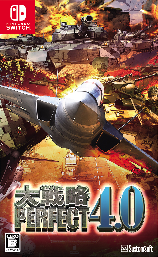Nintendo Switch版「大戦略パーフェクト4.0」の発売日が決定！ - GAME