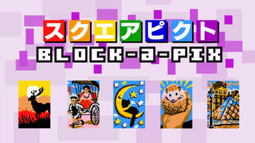 ピースを解いて絵を完成させるロジックパズル ピースお絵かきパズル Pic A Pix 配信開始 Game Watch