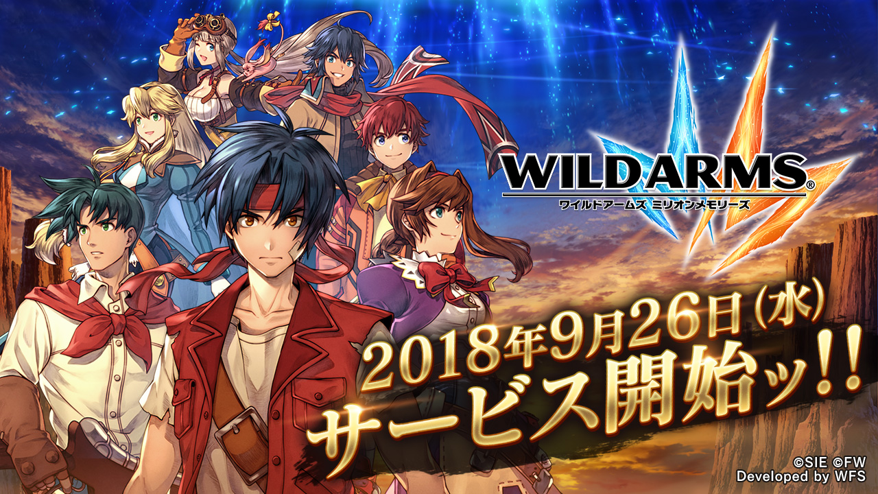 スマホ用rpg ワイルドアームズ ミリオンメモリーズ 配信日決定 Game Watch