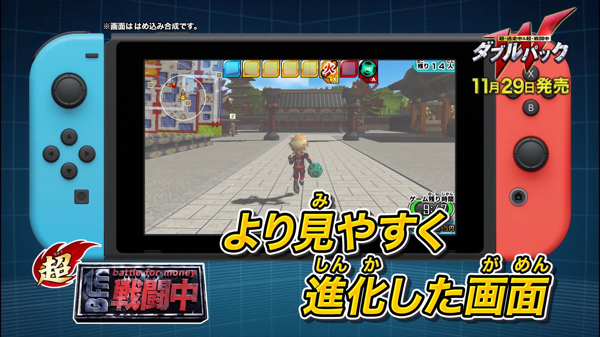 Nintendo Switch版「超・逃走中＆超・戦闘中 ダブルパック」発売決定 