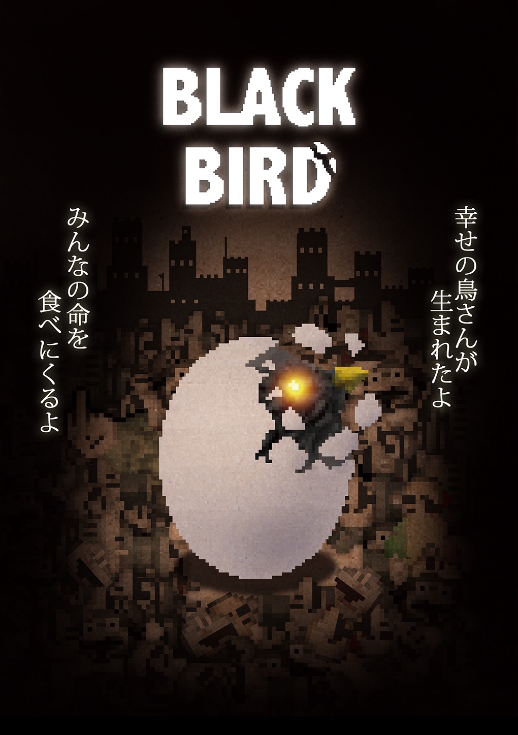 Nintendo Switch用 Black Bird 発売日決定 新pvも公開 Game Watch