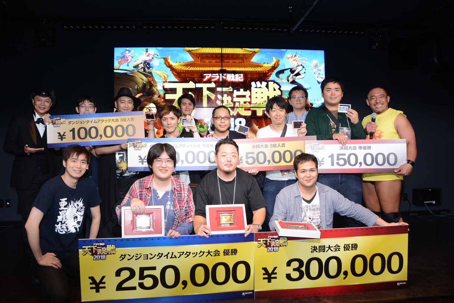 アラド戦記 天下一決定戦18決勝大会開催 Game Watch