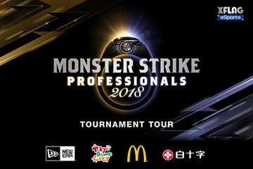 モンスト Monster Strike 5th Anniversary Party で アーサーら4体の獣神化など続々と新情報を発表 Game Watch