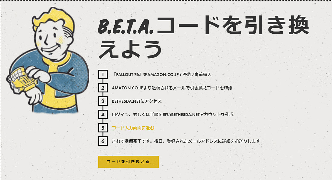 Fallout 76 Bテスト参加のfaqを公開 B参加は予約 事前購入したプレーヤー Xbox One版が10月23日 Ps4版とpc版は10月30日に開始 Game Watch