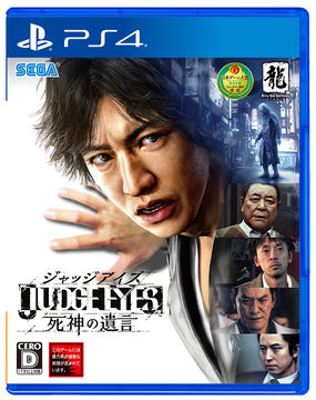 Judge Eyes 死神の遺言 ストーリーやゲームシステム サイドケース などを紹介 Game Watch