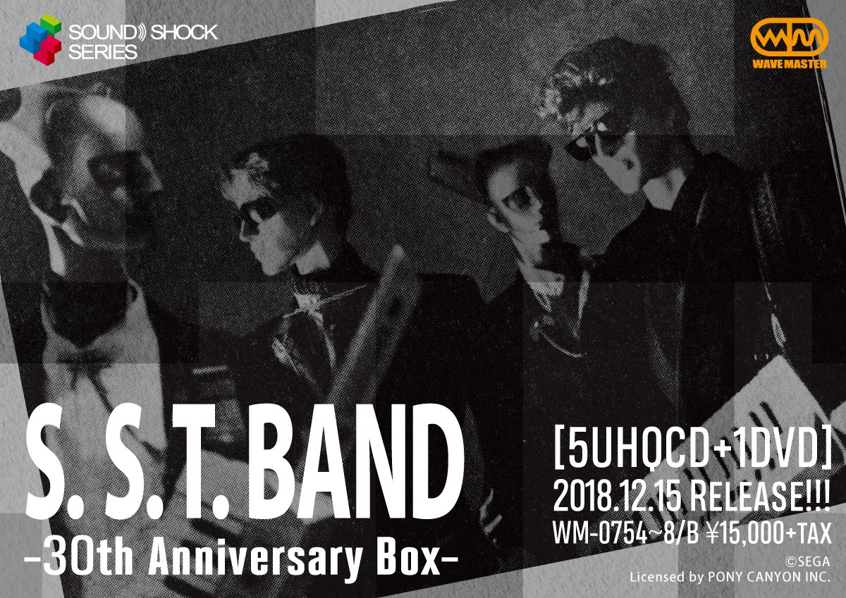 遂にキタ！ 「S.S.T.BAND -30th Anniversary Box-」発売決定！ - GAME 