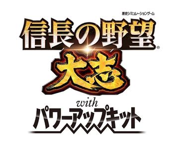 「信長の野望・大志 with パワーアップキット」本日発売 - GAME ...