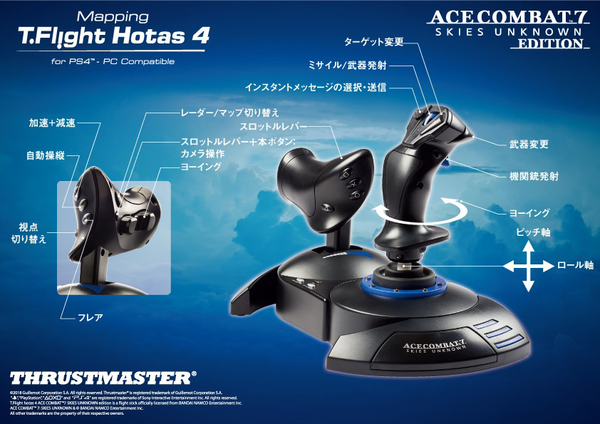 Thrustmasterより「エースコンバット7 スカイズ・アンノウン」用フライトスティック発売決定。PS4オフィシャルライセンスを取得 - GAME  Watch