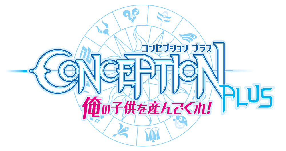 PS4「CONCEPTION PLUS 俺の子供を産んでくれ！」、2019年1月発売決定