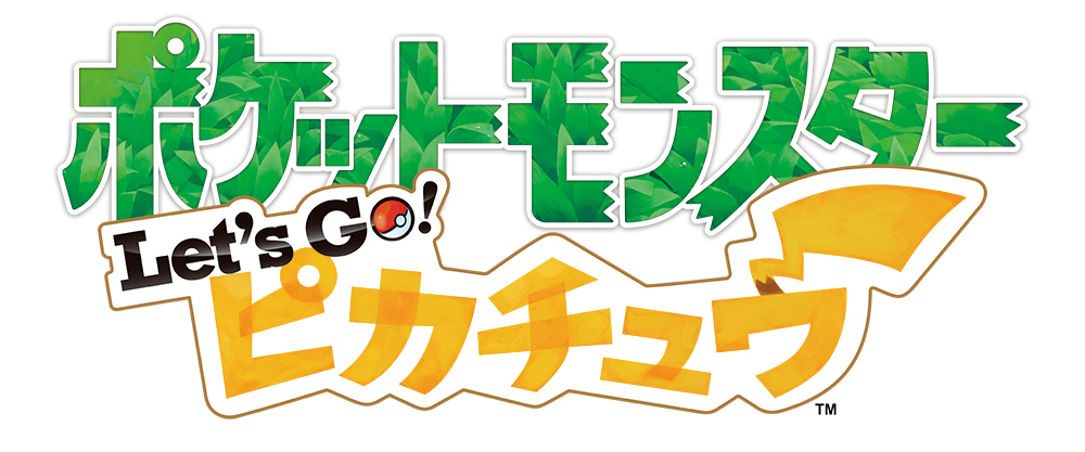 ポケモン Let S Go ピカチュウ Let S Go イーブイ 発売初週で世界累計販売300万本を達成 Game Watch