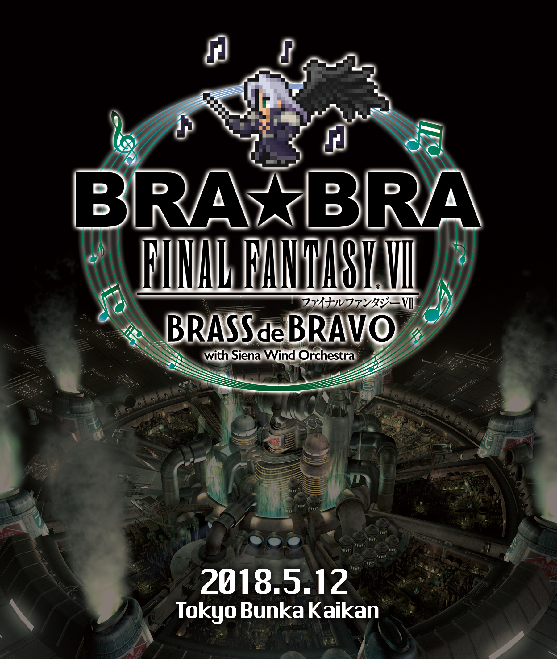 「BRA★BRA FINAL FANTASY VII」、5月公演の映像化が決定！ GAME Watch