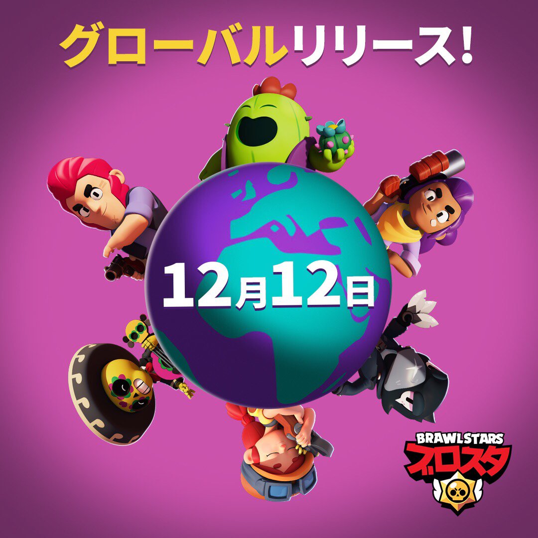 Supercellの新作「ブロスタ」、グローバルリリースの日程を発表！ - GAME Watch