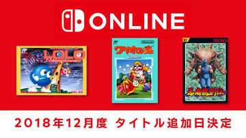 ファイアーエムブレム 聖戦の系譜 も ファミコン スーファミ Nintendo Switch Online の追加タイトル発表 Game Watch