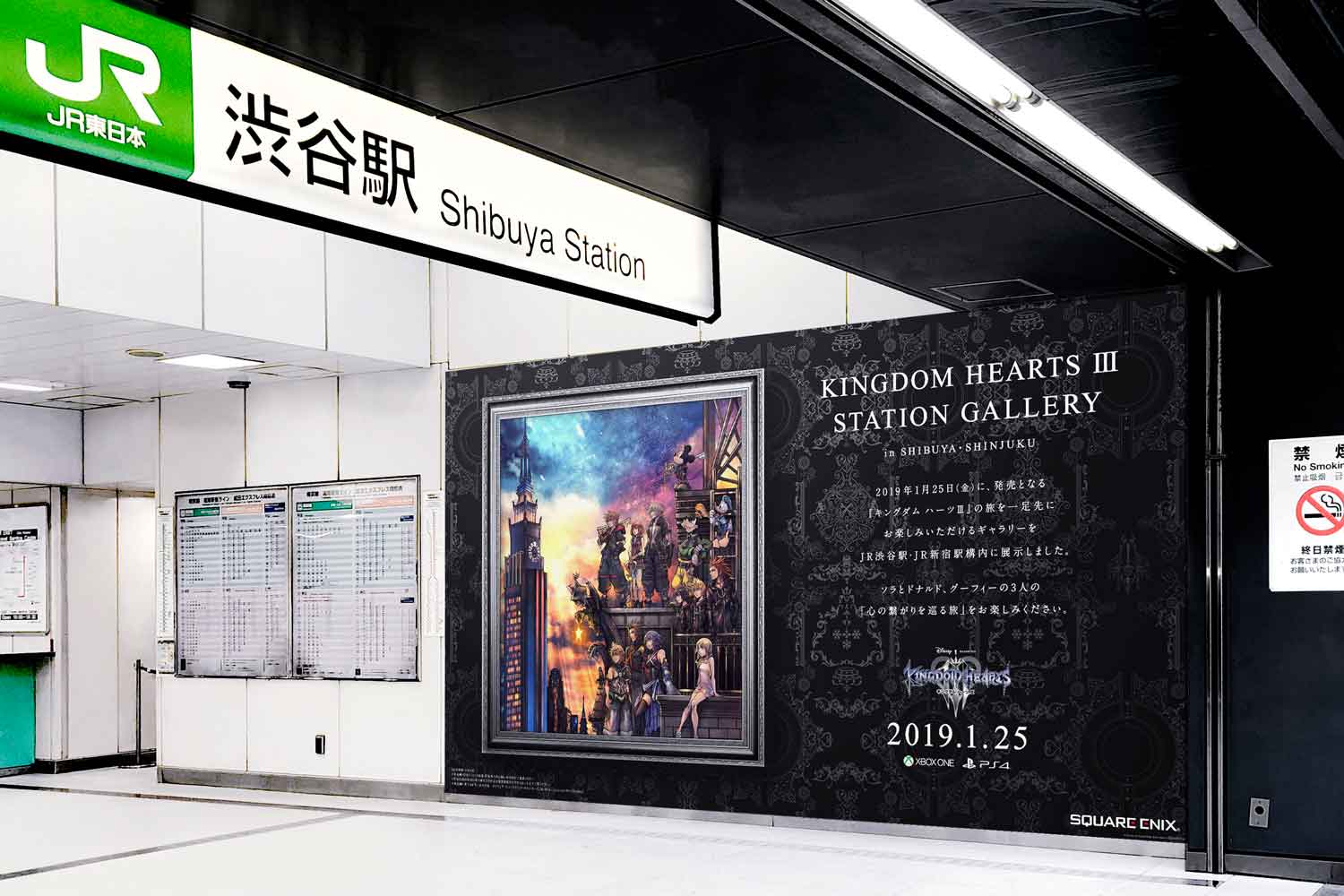 キングダム ハーツiii Jr渋谷駅 新宿駅に巨大キーブレードが出現 交通広告 Station Gallery を実施 Game Watch