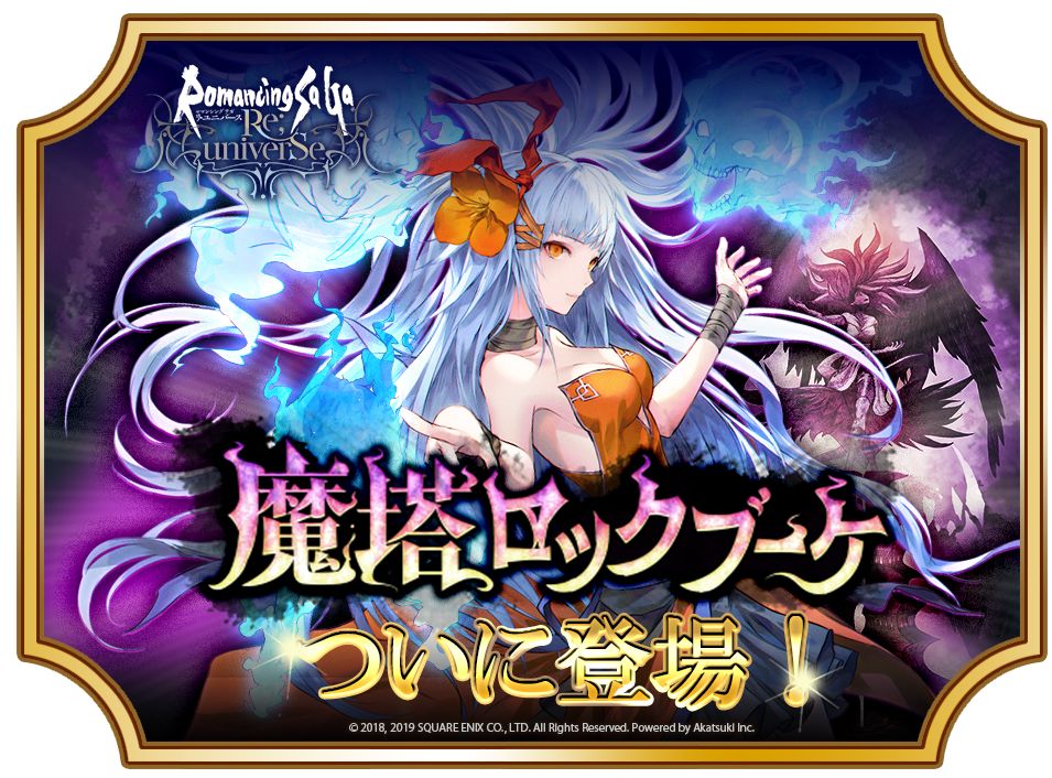 ロックブーケ FFTCG サガコーピレーション フルアート 七英雄 SAGA ロックブーケ FFTCG サガコーピレーション フルアート 七英雄 SAGA