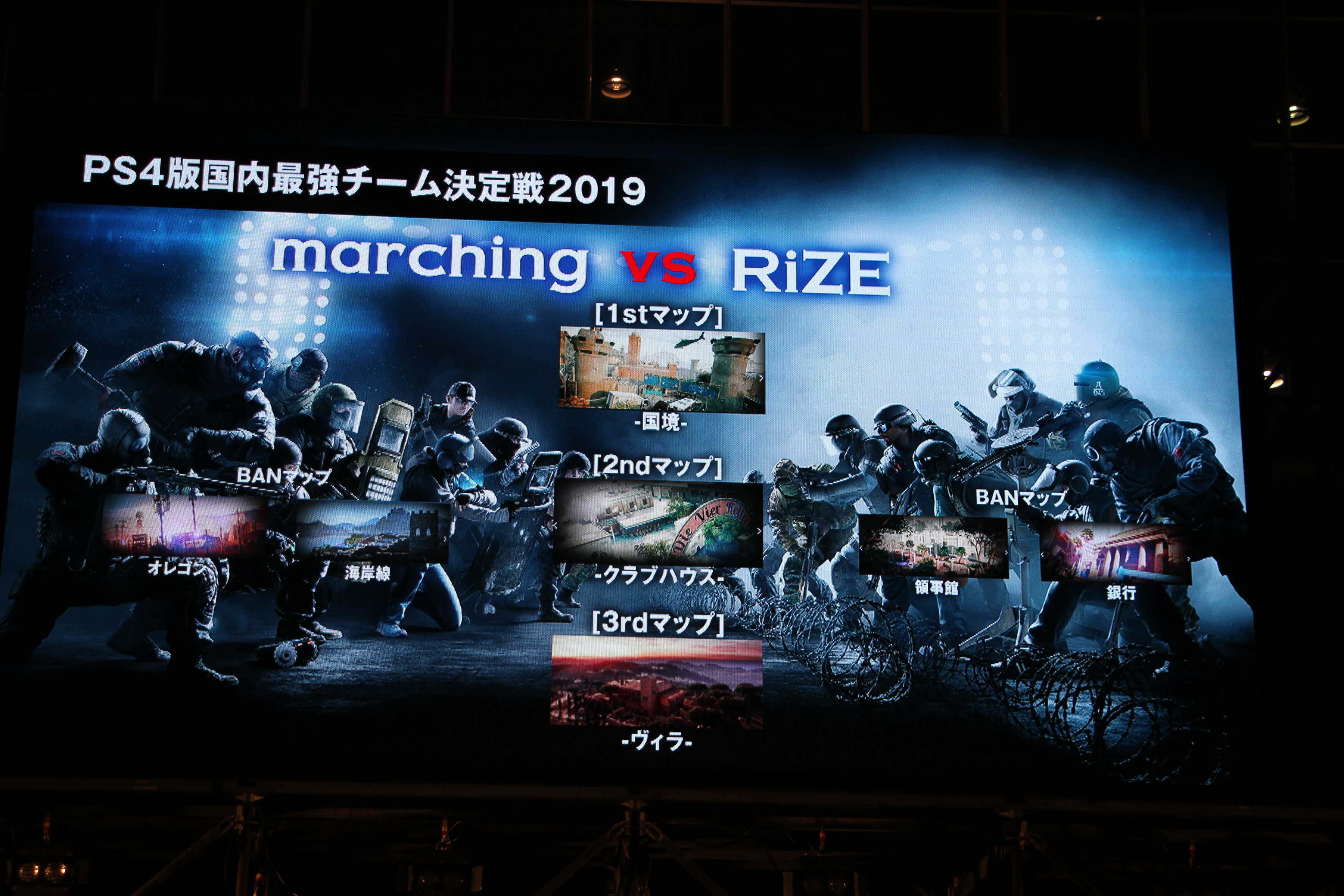 闘会議19 レインボーシックス シージ Ps4版国内最強チーム決定戦19 Rizeが安定感ある2連覇を達成 Game Watch