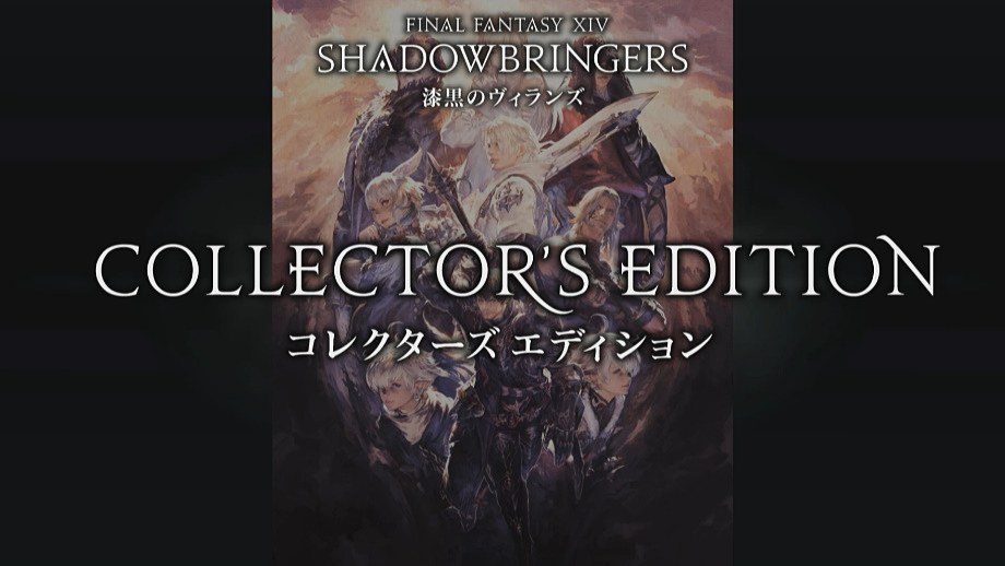 Ffxiv Fan Fes コレクターズエディション 詳細が判明 アーリーアクセスは6月28日スタート予定 Game Watch