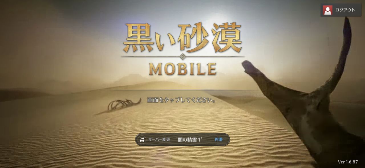 モバイル向けmmorpgをワンランク上げる 黒い砂漠 Mobile ファーストインプレッション Game Watch