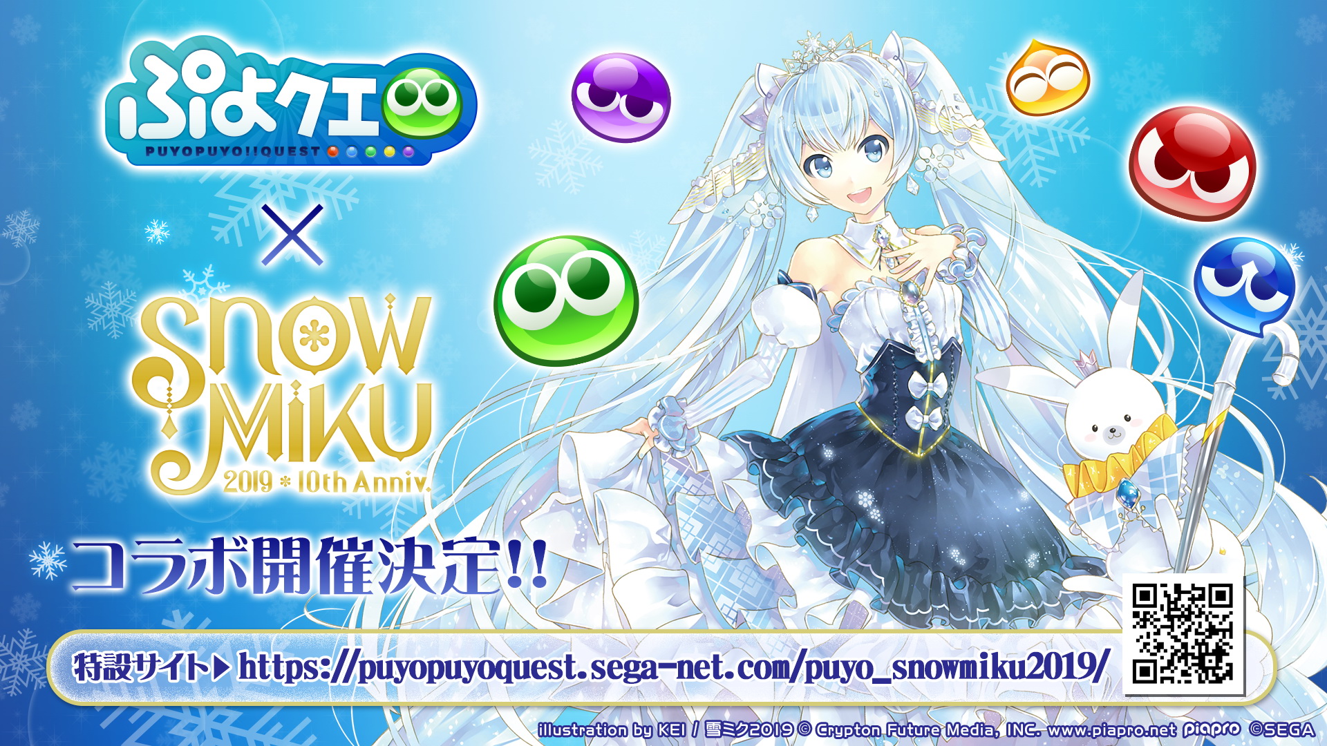 今日は ぷよの日 Web番組 ぷよクエ公式生放送 で Snow Miku とのコラボを発表 Game Watch